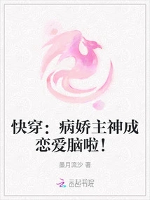 Quickly Wear: the Yandere God Has Become a Love Brain!