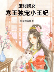 Useless Legitimate Daughter: King Han Only Dotes on the Little Princess