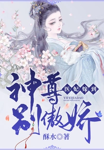 The Doctor's Concubine is Getting Married: God, Don't Be Arrogant