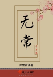 Impermanent Millennium Destiny