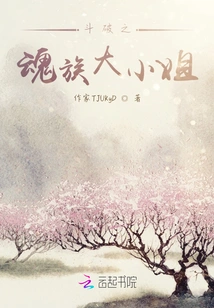 The Eldest Lady of the Soul Clan of Dou Po