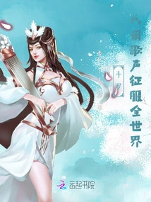 Douluo: I Conquer the World with My Singing