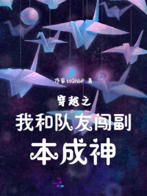 During Time Travel, My Teammates and I Entered the Dungeon and Became Gods