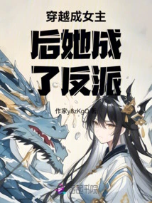 After Traveling Through Time and Becoming a Heroine, She Became a Villain