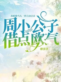 Mr. Zhou, Please Lend Me Some European Energy