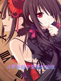 Douluo: Time Travel Ning Rongrong's Sister