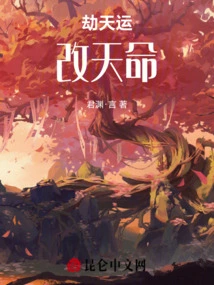 Destroy Destiny, Change Destiny