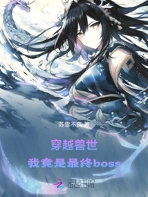 Traveling Through the Beast World, I Am Actually the Final Boss