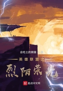 League of Legends: Fierce Sun Glory