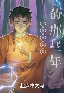 Those Years of Wandering Around the Original God