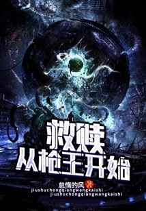 Redemption Begins with the Gun King