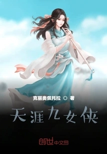 Nine Heroines from the End of the World