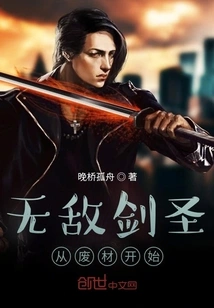 The Invincible Sword Master Starts from Scrap Materials