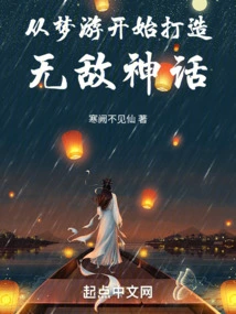 Create an Invincible Myth Starting from Sleepwalking