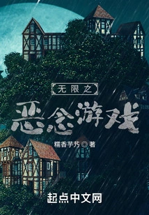 Infinite Evil Thoughts Game