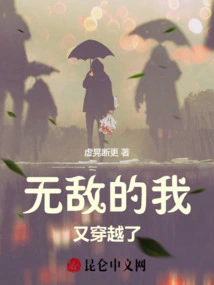 Invincible, I Traveled Through Time Again