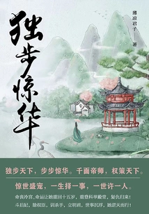 Unrivaled (volume 3)