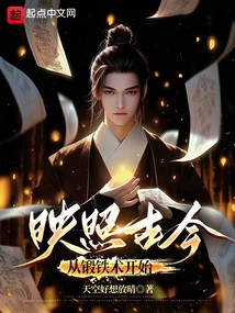 Reflecting the Past and Present: Starting with Iron Forging