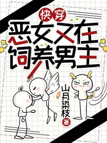 Come On, the Evil Girl is Raising the Male Protagonist Again