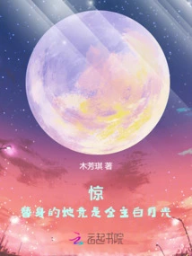 Shock! the Substitute Was Actually the Financial Owner Bai Yueguang!