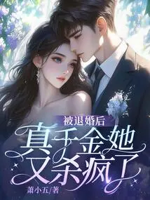 After the Engagement Was Broken Off, She Went Crazy Again to Kill the Real Daughter