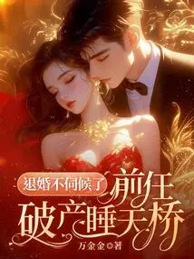 I Broke Off the Engagement and Stopped Taking Care of Myself. My Ex Went Bankrupt and Slept on the Bridge