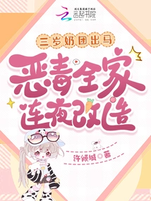 The Vicious Three-year-old Girl Punched and the Whole Family Reformed Overnight