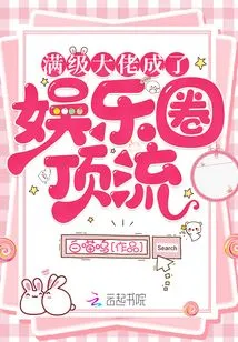 The Full-level Boss Has Become the Top Figure in the Entertainment Industry