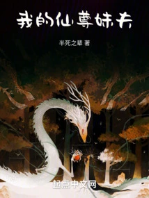 My Immortal Brother-in-law