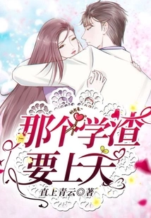 That Scumbag is Going to Heaven