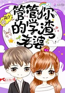 Mr. Lin, Take Care of Your Scumbag Wife