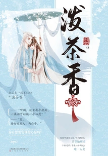 Splash Tea Fragrance