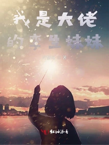 I'm the Boss's Twin Sister