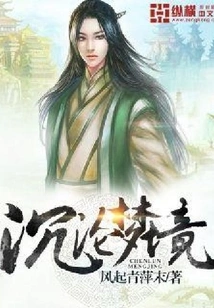 Falling into a Dream