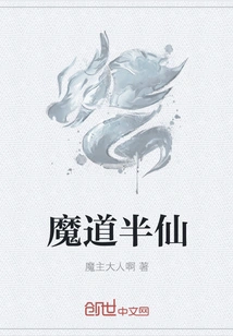 Demonic Half-immortal