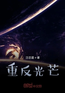 Re-reflection of Light