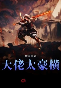 The Boss is Too Arrogant