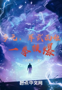 Diverse, Military Aspects: Nuclear Explosion with One Punch