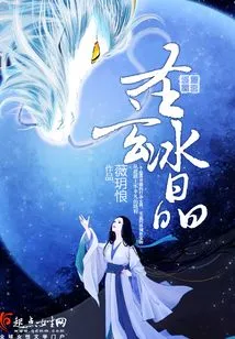 Shengxuan Ice Crystal