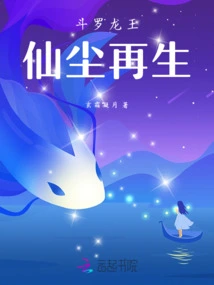 Douluo Dragon King Fairy Dust Rebirth