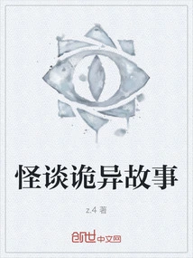 Weird and Weird Stories