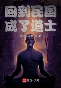 Go Back in Time and Become a Taoist Priest