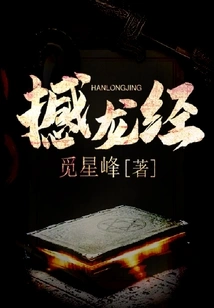 Shaking the Dragon Scripture