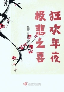 Happy New Year's Eve of Extreme Sadness