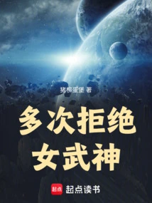 Rejected Valkyrie Multiple Times