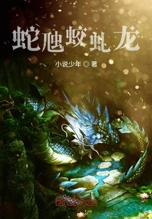 Snake, Dragon, Dragon