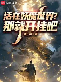 Living in a World of Monsters? Then Let's Cheat!