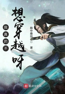 I Really Don't Want to Travel Through Time