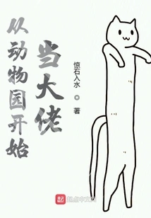 Become a Boss from the Zoo