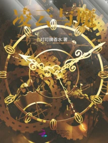 Lingyun and the Demon